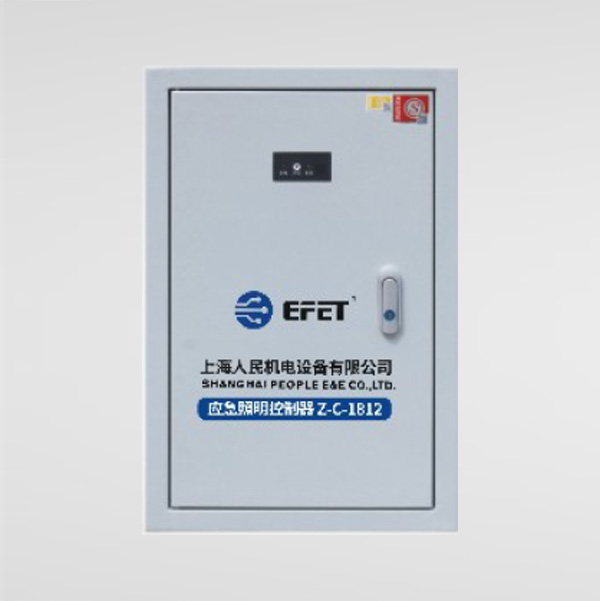 應(yīng)急照明集中電源分配電一體機(jī)