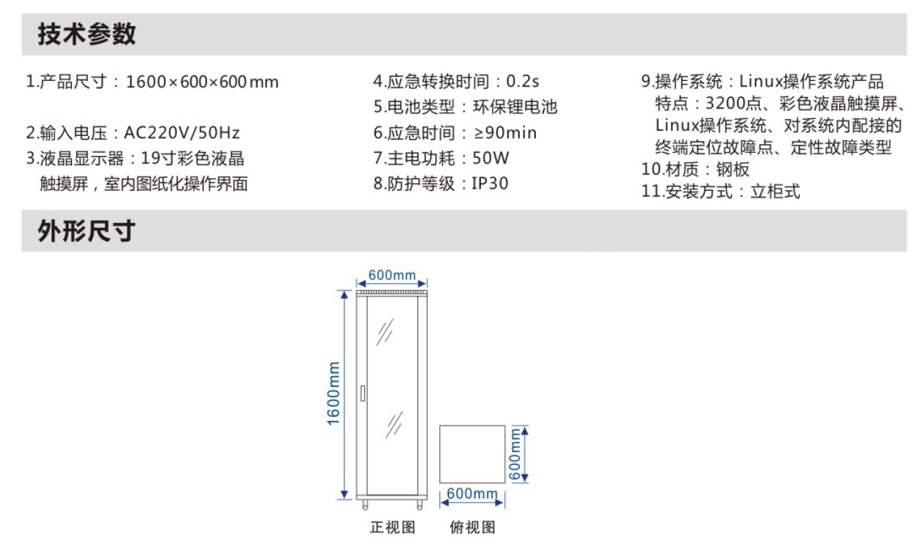 19寸立柜式主機(jī)詳情.jpg