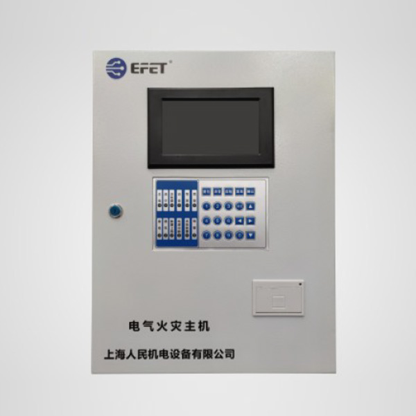 電氣火災(zāi)監(jiān)控設(shè)備
