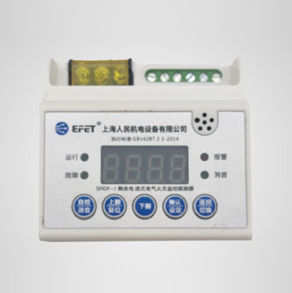 電氣火災(zāi)探測(cè)器（一拖一）